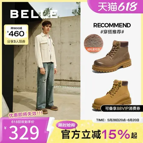 百丽男鞋户外加绒工装靴休闲短靴男靴冬新厚底大黄靴A1700DD4图片