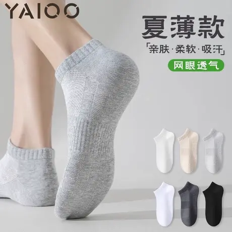 雅鹿袜子男夏季薄款棉网眼运动短筒船袜吸汗防臭图片