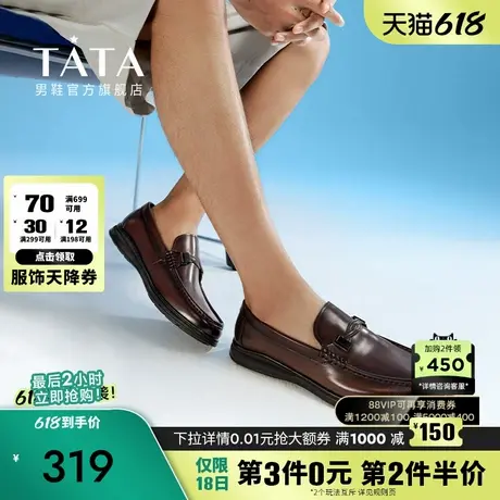 Tata他她一脚蹬英伦乐福鞋男士豆豆鞋商务休闲皮鞋2024新NEV01AM4图片