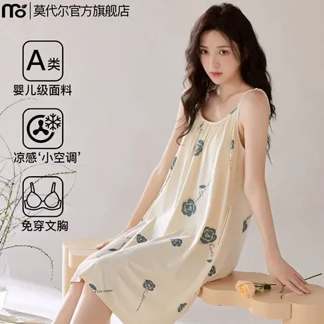 莫代尔睡裙女夏季吊带睡衣带胸垫一体式性感纯欲风家居服2025新款图片