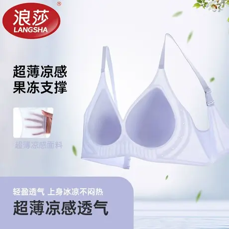 浪莎冰丝无痕内衣女夏季薄款大胸显小胸聚拢收副乳软支撑文胸罩图片