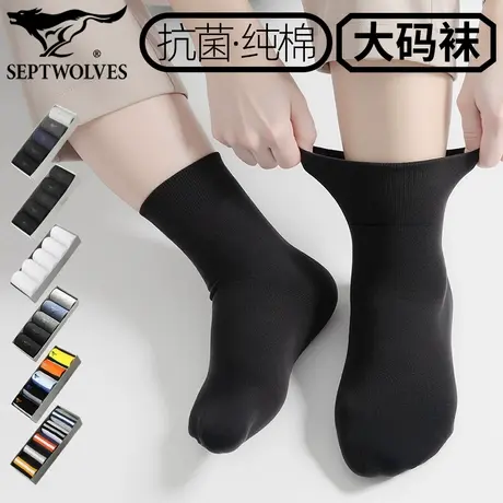 七匹狼肥佬袜子纯棉男抗菌防臭袜加肥加大松口袜宽口加大码中筒袜图片