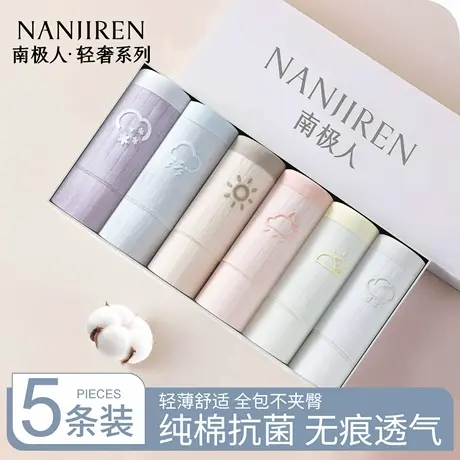 南极人内裤女士纯棉抗菌短裤2025新款发育期初高中少女学生三角裤图片
