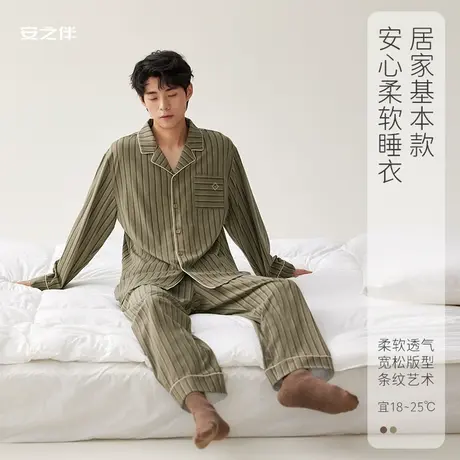 安之伴【安心睡眠】纯棉睡衣男士春秋季简约高级感条纹宽松家居服商品大图