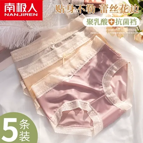 南极人内裤女士抑菌裆秋冬季中腰透气性感蕾丝花边少女生三角裤图片