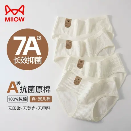 猫人内裤女生2024新款抗菌裆中腰透气白色少女士三角短裤衩图片
