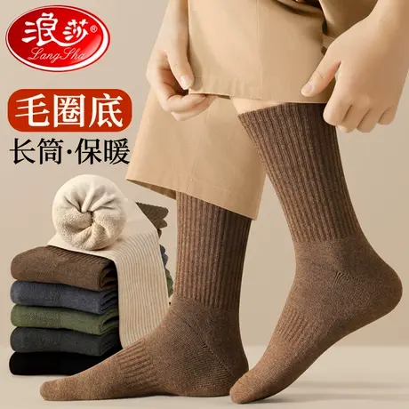 浪莎厚袜子男秋冬款纯棉中筒加绒加厚保暖毛圈冬天毛巾全棉长筒袜图片