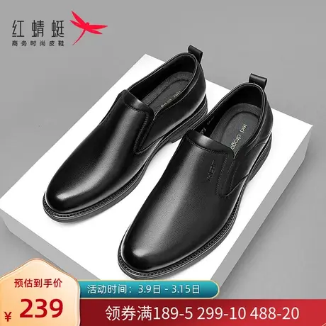 红蜻蜓皮鞋男真皮2021秋冬黑色男士商务正装休闲中老年人爸爸鞋子图片