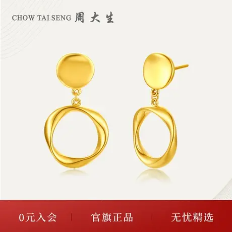 周大生黄金耳饰女足金耳环3D硬金耳钉莫比乌斯环ins风节日礼物图片