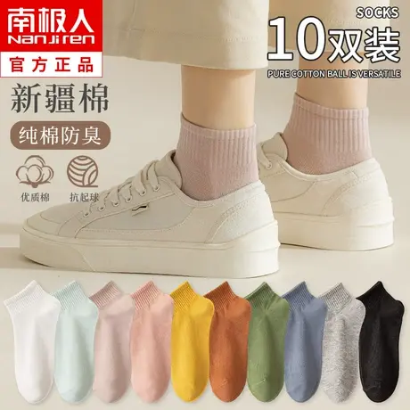 袜子女士短筒袜纯棉春秋季中筒袜ins潮网红款秋冬季女短袜夏薄款图片