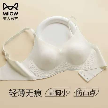 猫人无痕内衣大胸显小夏季薄款收副乳防下垂无钢圈孕妇孕期文胸罩商品大图