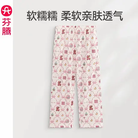 芬腾女睡裤夏季薄款透气居家长裤可爱休闲甜美女款大码家居裤单裤图片
