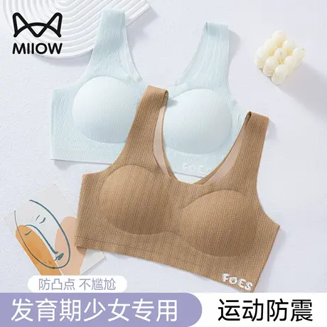猫人发育期少女内衣学生初中女童薄款隐形无痕透气防震运动小背心图片