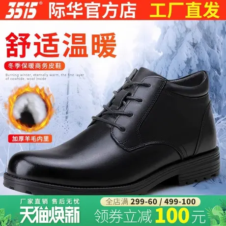 际华3515男士真皮加绒加厚正装皮鞋冬季保暖雪地靴防寒羊毛靴棉靴图片