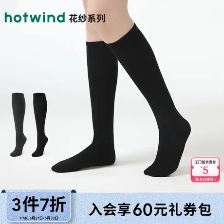 热风配件24秋新款女士长筒袜复古个性有型基础小腿袜黑色长筒图片