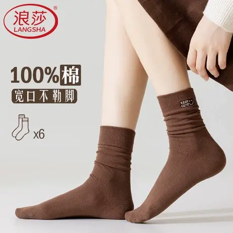 浪莎袜子女100%纯棉堆堆袜春秋冬季中筒防臭厚长筒高筒黑白色长袜图片