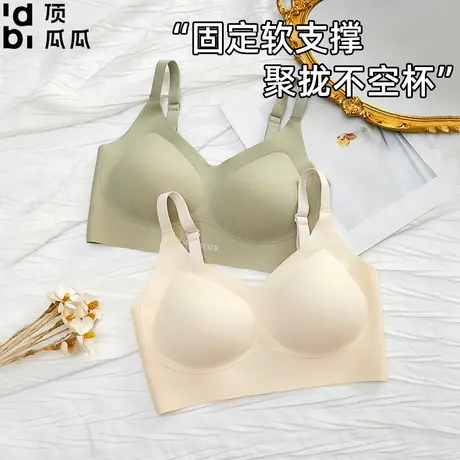 顶瓜瓜固定式无痕内衣女无钢圈裸感软支撑收副乳调节提拉美背文胸图片