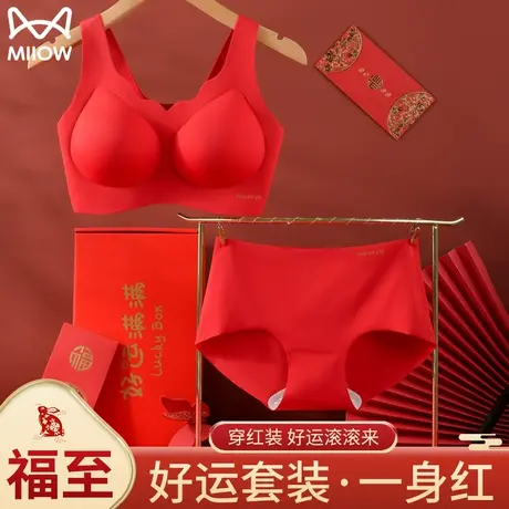 猫人本命年大红色内衣女生小胸聚拢结婚新娘文胸套装礼盒套装兔年图片