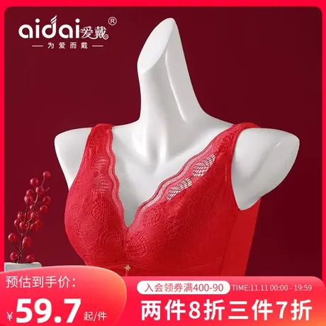 爱戴红色内衣结婚新娘大胸显小薄款文胸女聚拢小胸无钢圈美背bra图片