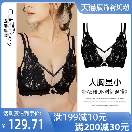 女性感大胸显小超薄法式薄款蕾丝聚拢文胸细带无钢圈夏季黑色内衣图片