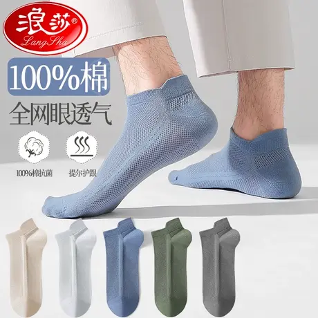 袜子男船袜夏季薄款隐形防滑防掉跟纯棉抗菌防臭透气吸汗浅口短袜图片