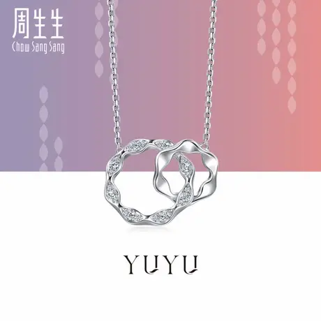 周生生珠宝18K白色黄金YuYu系列钻石项链95325N预订图片