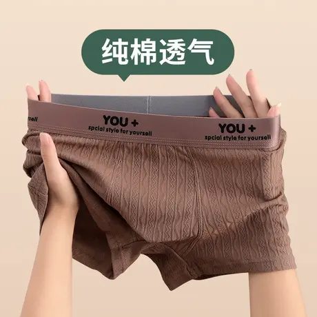 纯棉透气男士内裤2025新款简约提花肌理男生运动短裤大码平角裤图片