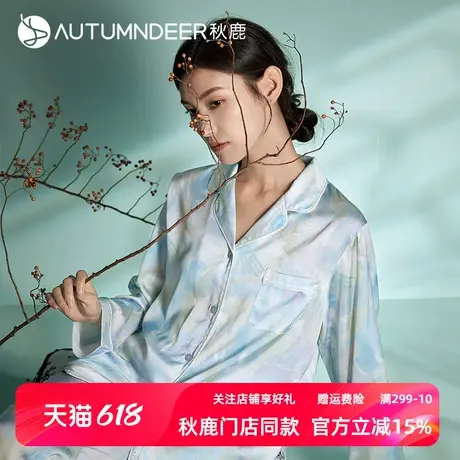 秋鹿新中式国风翻领印花睡衣女士春夏款柔软长袖长裤女家居服套装图片