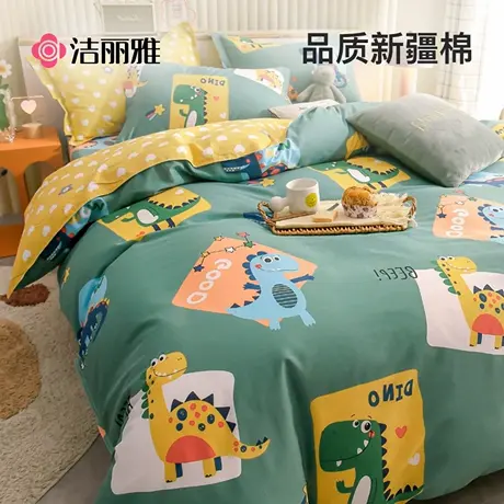 洁丽雅四件套纯棉100全棉床单被套四季通用ins宿舍床上用品三件套图片