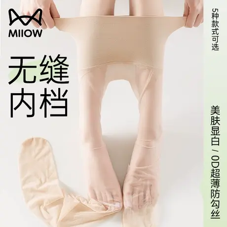 猫人无缝丝袜女0d超薄防勾丝2025新款光腿神器美肤袜女士肉色丝袜图片