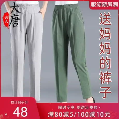 夏季裤子薄款女中老年人冰丝裤 宽松大码直筒裤透气百搭款图片