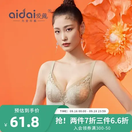 爱戴性感内衣女新款2023小胸平胸聚拢收副乳上托显胸大无钢圈文胸图片