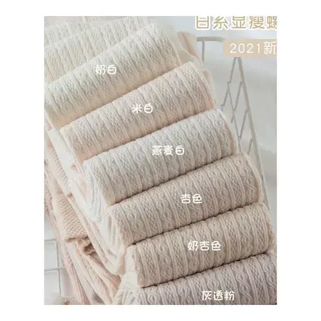 2021新款日系针织麻花打底裤女春秋冬季条纹米白灰咖色连裤袜踩脚图片