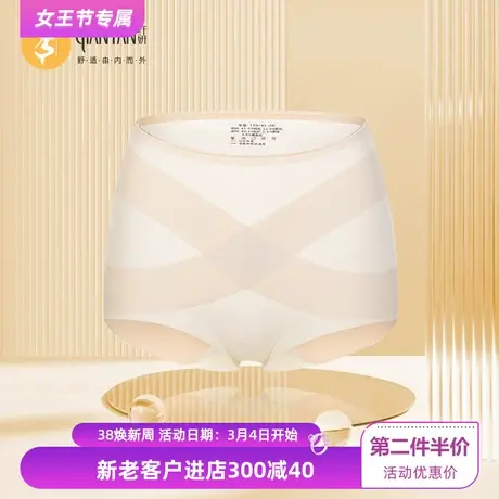 纤妍2023新款女内裤柔软提臀光面无痕舒适内衣DN0142图片