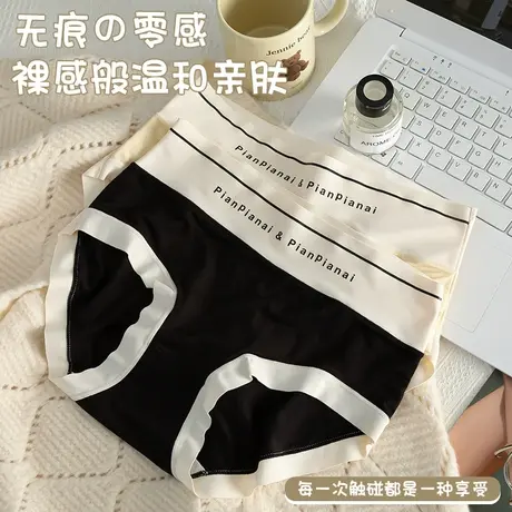 高腰内裤女士无痕收腹收小肚子莫代尔夏季薄款女生提臀棉裆运动风图片