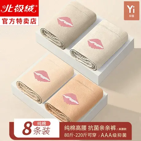北极绒女士内裤女100%全棉裆夏季纯棉抗菌大码妈妈高腰三角短裤头图片