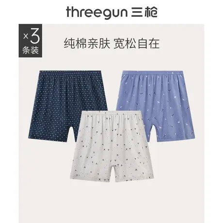 [3条装]三枪内裤男士纯棉透气平角宽松加大码印花中腰全棉四角裤商品大图