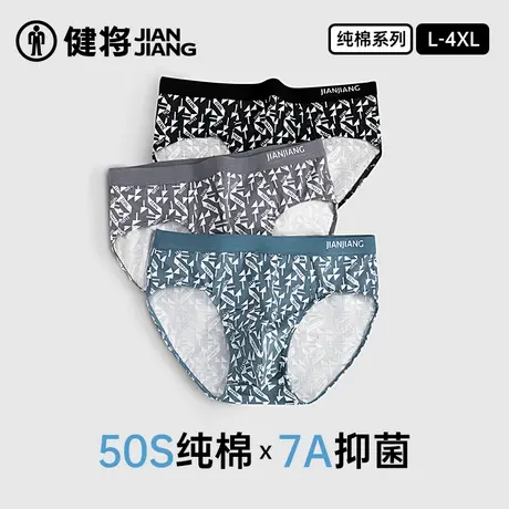 健将男士内裤三角裤纯棉男生运动透气短裤宽松大码裤衩青少年底裤图片