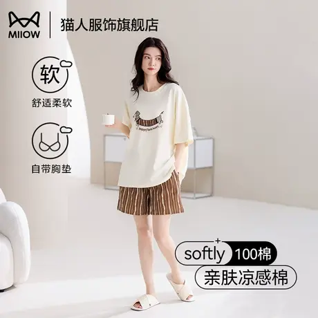 猫人睡衣女款2025新款夏季薄短袖休闲自带胸垫女士纯棉家居服套装图片