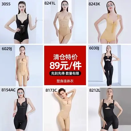 【清仓特价】怀美一期二期术后塑身衣产后日常短款连体衣图片