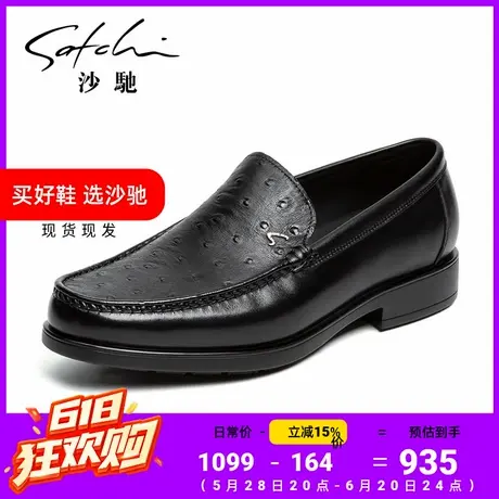 沙驰男鞋高档商务休闲皮鞋男真皮软面软底正品时尚潮流青年乐福鞋图片