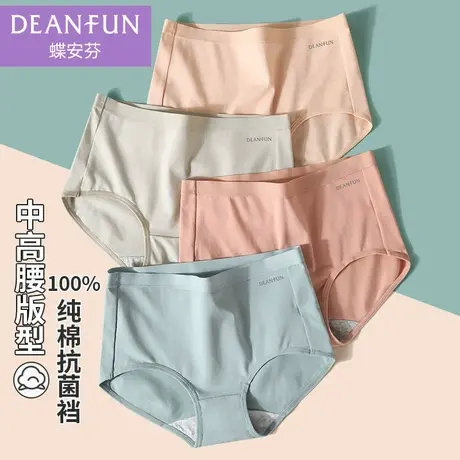 蝶安芬内裤女100%纯棉全棉裆抗菌无痕腰边中高腰小平角裤女生短裤图片