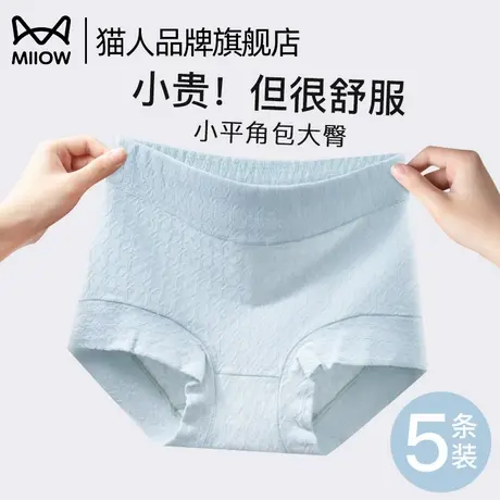 猫人高腰收腹内裤女士7A抑菌纯棉裆高腰无痕不卡裆女士平角裤衩图片