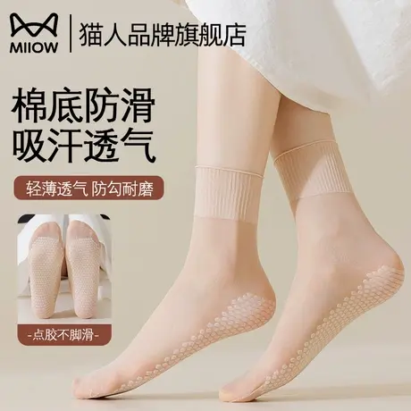 猫人松口短丝袜女棉底防滑2025新款夏季超薄防勾丝自然隐形中筒袜图片