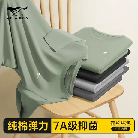 七匹狼保暖内衣男士秋衣纯棉单件上衣冬季打底中老年爸爸全棉毛衫图片