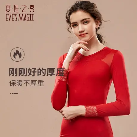 夏娃之秀性感亲肤健康舒适上衣蕾丝印花打底衣女内搭高级感保暖图片