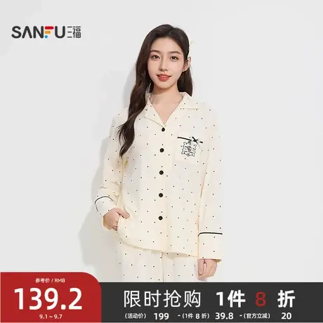 #三福女秋季防螨抗菌情侣睡衣套装 波点蕾丝宽松家居服504953商品大图