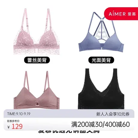 爱慕内衣女无钢圈性感纯欲小胸聚拢美背文胸女胸罩图片