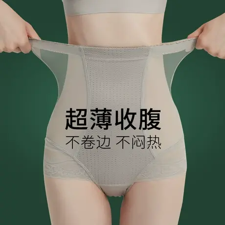高腰收腹内裤女收小肚子强力束腰提臀塑身裤产后塑形神器夏季薄款图片