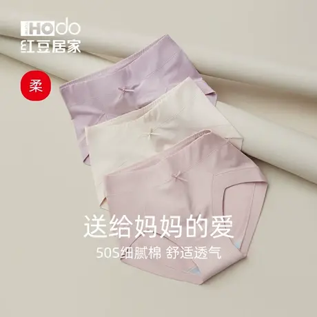 红豆妈妈内裤女抗菌纯棉裆高腰无痕中老年收腹提臀透气大码三角裤图片